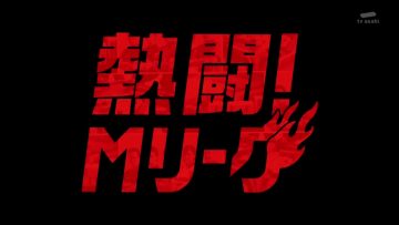 220605 Nettou! M League – HD.mp4-00001