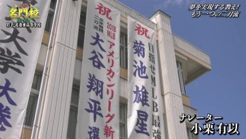 220606 THE Meimonkou Nippon Zenkoku Sugoi Gakkou Meikan – AKB48 Oguri Yui – HD.mp4-00003