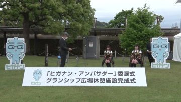 220607 AKB48, Saikin Kiita ~Issho ni Nanka Yatte Mimasen ka~ Unreleased Premium Video – Higanan Ambassador Commission Ceremony [Harupyon] [Zun-chan] – HD.mp4-00011