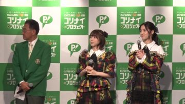 220607 AKB48, Saikin Kiita ~Issho ni Nanka Yatte Mimasen ka~ Unreleased Premium Video – Pip Electric Van 50th Anniversary Ambassador Inauguration Ceremony [Narutao] – HD.mp4-00012