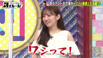 220607 Bakumon x Hakuzan no Sasa Rule! – ex-Nogizaka46 Shinuchi Mai – HD.mp4-00005