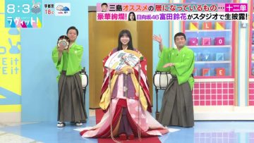 220608 LOVE it! – Hinatazaka46 Tomita Suzuka – HD.mp4-00009