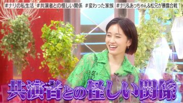 220608 TOKIO Kakeru – ex-AKB48 Maeda Atsuko – HD.mp4-00014