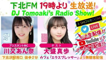 220609 DJ Tomoaki’s Radio Show! – STU48 Kawamata Anna & AKB48 Omori Maho – HD.mp4-00008
