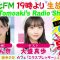 220609 DJ Tomoaki’s Radio Show! – STU48 Kawamata Anna & AKB48 Omori Maho – HD.mp4-00008
