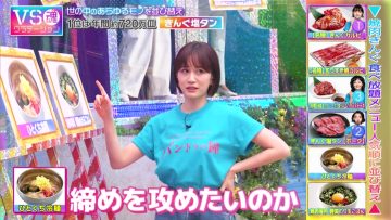 220609 VS Damashii – ex-AKB48 Maeda Atsuko – HD.mp4-00001