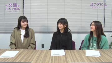 220610 Kubo Channel – Nogizaka46 Kubo Shiori, Ikeda Teresa, Inoue Nagi – FHD.mp4-00001