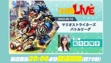 220610 ‘Mario Strikers Battle League’ Challenging a Soccer-style Game Without Rules – ex-Nogizaka46 Sasaki Kotoko – FHD.mp4-00012