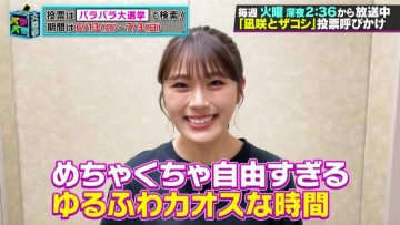 220611 Barabara Dai Senkyo SP – NMB48 Shibuya Nagisa – HD.mp4-00006