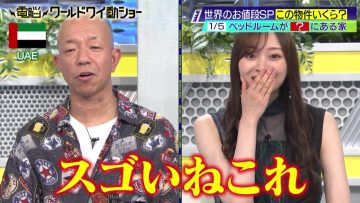 220611 Dennou World Waidou Show – Nogizaka46 Umezawa Minami – HD.mp4-00010