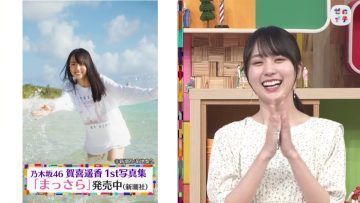 220611 Zeroichi – ex-HKT48 Sashihara Rino & Nogizaka46 Kaki Haruka – HD.mp4-00001