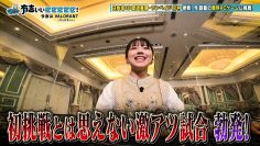 220612 Ariyoshi ii eeeee! – Hinatazaka46 Watanabe Miho – HD.mp4-00012