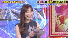 220612 Chou Muteki Class – ex-HKT48 Sashihara Rino & ＝LOVE Saito Nagisa – HD.mp4-00006
