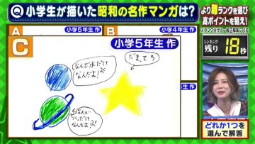 220612 Cream Quiz Miracle 9 Masterpiece Selection – ex-AKB48 Oya Shizuka – HD.mp4-00004