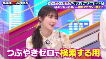 220612 Nichiyoubi no Hatsumimi Gaku – ex-Nogizaka46 Takayama Kazumi – HD.mp4-00010