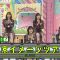 220612 Nogizaka Under Construction – FHD.mp4-00002