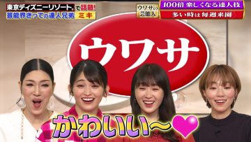 220614 Uwasa no Okyaku-sama – ex-Nogizaka46 Takayama Kazumi – HD.mp4-00007