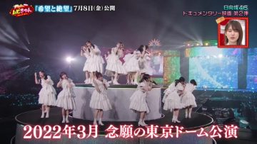 220615 Movie Kyun – Hinatazaka46 Cut – HD.mp4-00012