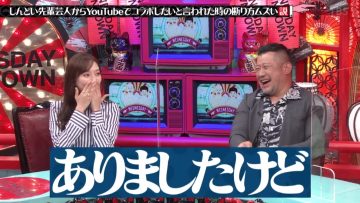 220615 Suiyobi no DOWNTOWN – ex-Nogizaka46 Shinuchi Mai – HD.mp4-00006