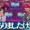 220615 Suiyobi no DOWNTOWN – ex-Nogizaka46 Shinuchi Mai – HD.mp4-00006