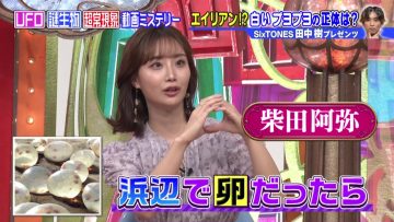 220615 World Kyokugen Mystery – ex-SKE48 Shibata Aya – HD.mp4-00011