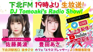 220616 DJ Tomoaki’s Radio Show! – AKB48 Sato Minami – HD.mp4-00005