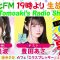 220616 DJ Tomoaki’s Radio Show! – AKB48 Sato Minami – HD.mp4-00005