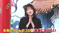 220616 Himitsu no Kenmin SHOW Kiwami! – ex-Nogizaka46 Ikoma Rina – HD.mp4-00001