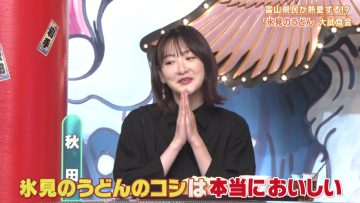 220616 Himitsu no Kenmin SHOW Kiwami! – ex-Nogizaka46 Ikoma Rina – HD.mp4-00001