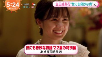 220617 ex-Nogizaka46 Ikuta Erika’s TV News – Mezamashi TV – HD.mp4-00015