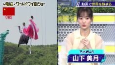 220618 Dennou World Waidou Show – Nogizaka46 Yamashita Mizuki – HD.mp4-00001