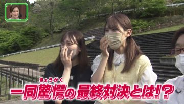 220618 Doyou no Yoru wa! Otona na TV – HKT48 Sakaguchi Riko & ex-HKT48 Tanaka Natsumi – HD.mp4-00004