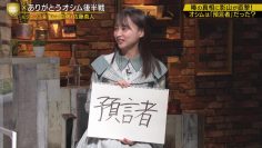 220618 FOOT x BRAIN – Hinatazaka46 Kageyama Yuuka – HD.mp4-00002