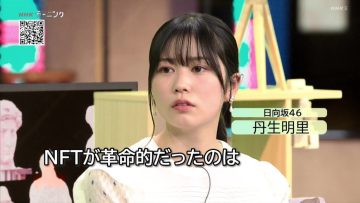 220618 Imozuru-shiki ni Manabou! NHK Learning ‘Reiwa Net Theory’ Edition – Hinatazaka46 Nibu Akari – HD.mp4-00002
