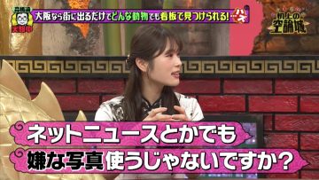 220618 Kamaitachi no Kijou no Kuuronjou ~Yatte Mitara Kou Naru! … Hazu~ – NMB48 Shibuya Nagisa – HD.mp4-00013