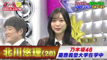 220618 Nep League Masterpiece Selection – Nogizaka46 Kitagawa Yuri – HD.mp4-00007