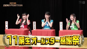 220618 SKE48 ZERO POSITION – HD.mp4-00002