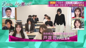 220619 Azatokute Nani ga Warui no – Sakurazaka46 Fujiyoshi Karin – HD.mp4-00002