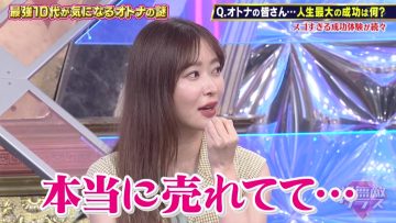 220619 Chou Muteki Class – ex-HKT48 Sashihara Rino & ＝LOVE Saito Nagisa – HD.mp4-00001