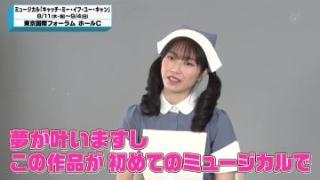 220619 Entertainment Search Variety Premiere no Soukutsu – ex-AKB48 Yokoyama Yui – HD.mp4-00002