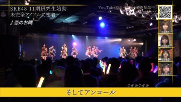 220619 SKE48 no Mikanzen TV – HD.mp4-00001
