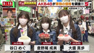 220620 5-Ji Sta – AKB48 Kuranoo Narumi, Taniguchi Megu, Omori Maho Cut – HD.mp4-00003