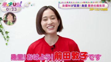 220620 Pop UP! – ex-AKB48 Maeda Atsuko Cut – HD.mp4-00006