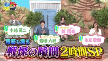 220620 Sekai Marumie! TV Tokusoubu – Nogizaka46 Hayashi Runa – HD.mp4-00001