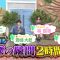 220620 Sekai Marumie! TV Tokusoubu – Nogizaka46 Hayashi Runa – HD.mp4-00001