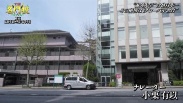 220620 THE Meimonkou Nippon Zenkoku Sugoi Gakkou Meikan – AKB48 Oguri Yui – HD.mp4-00002