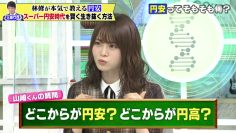 220621 Hayashi Osamu no Lesson! Imadesho – Nogizaka46 Yamazaki Rena & ex-Nogizaka46 Saito Chiharu – HD.mp4-00014
