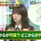 220621 Hayashi Osamu no Lesson! Imadesho – Nogizaka46 Yamazaki Rena & ex-Nogizaka46 Saito Chiharu – HD.mp4-00014