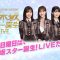 220621 Konshuu Nichiyoubi wa, Nogizaka Star Tanjou! Live-dayo SP – HD.mp4-00002