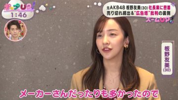 220621 Pop UP! – ex-AKB48 Itano Tomomi Cut – HD.mp4-00003